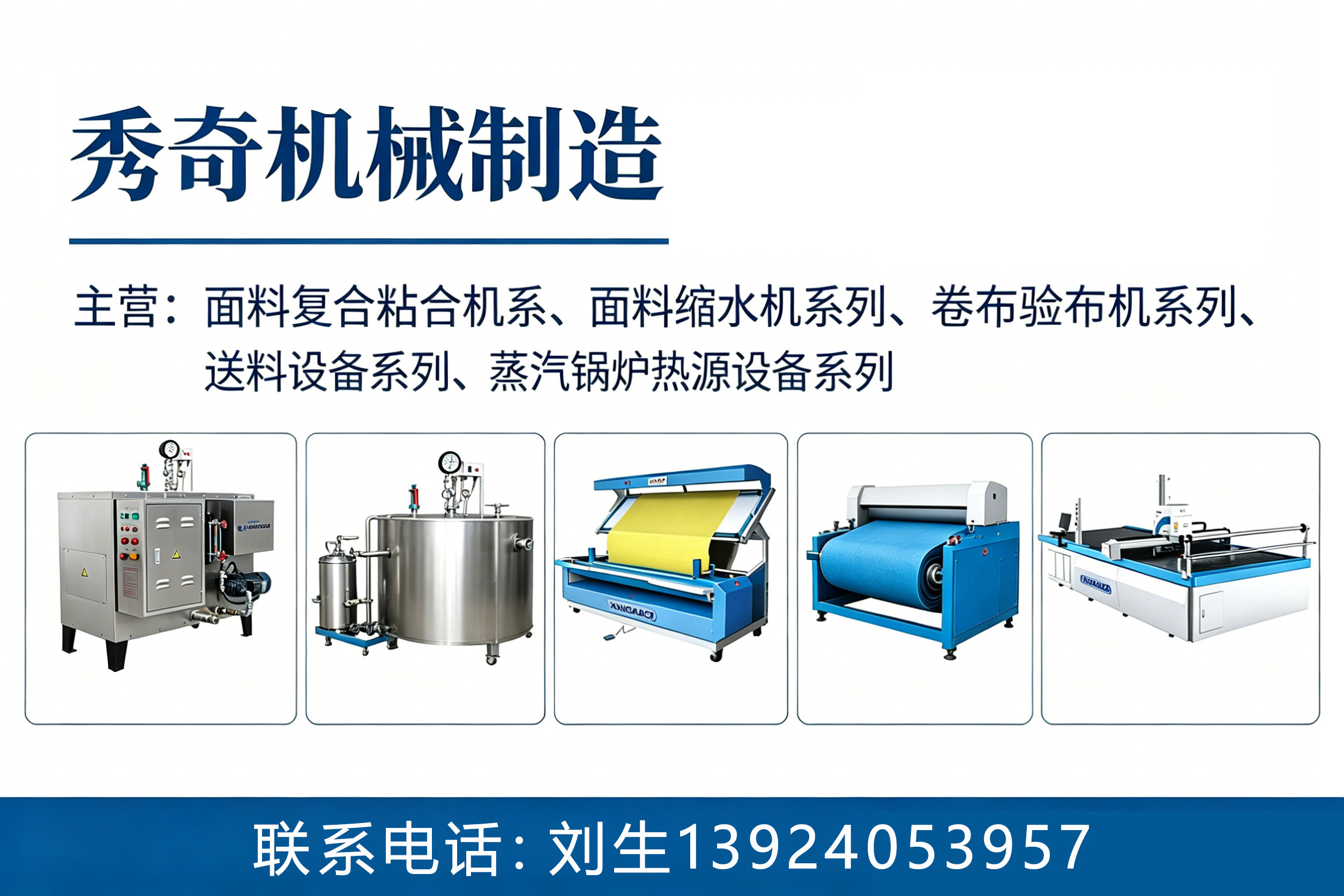 秀奇机械制造清远线上分站